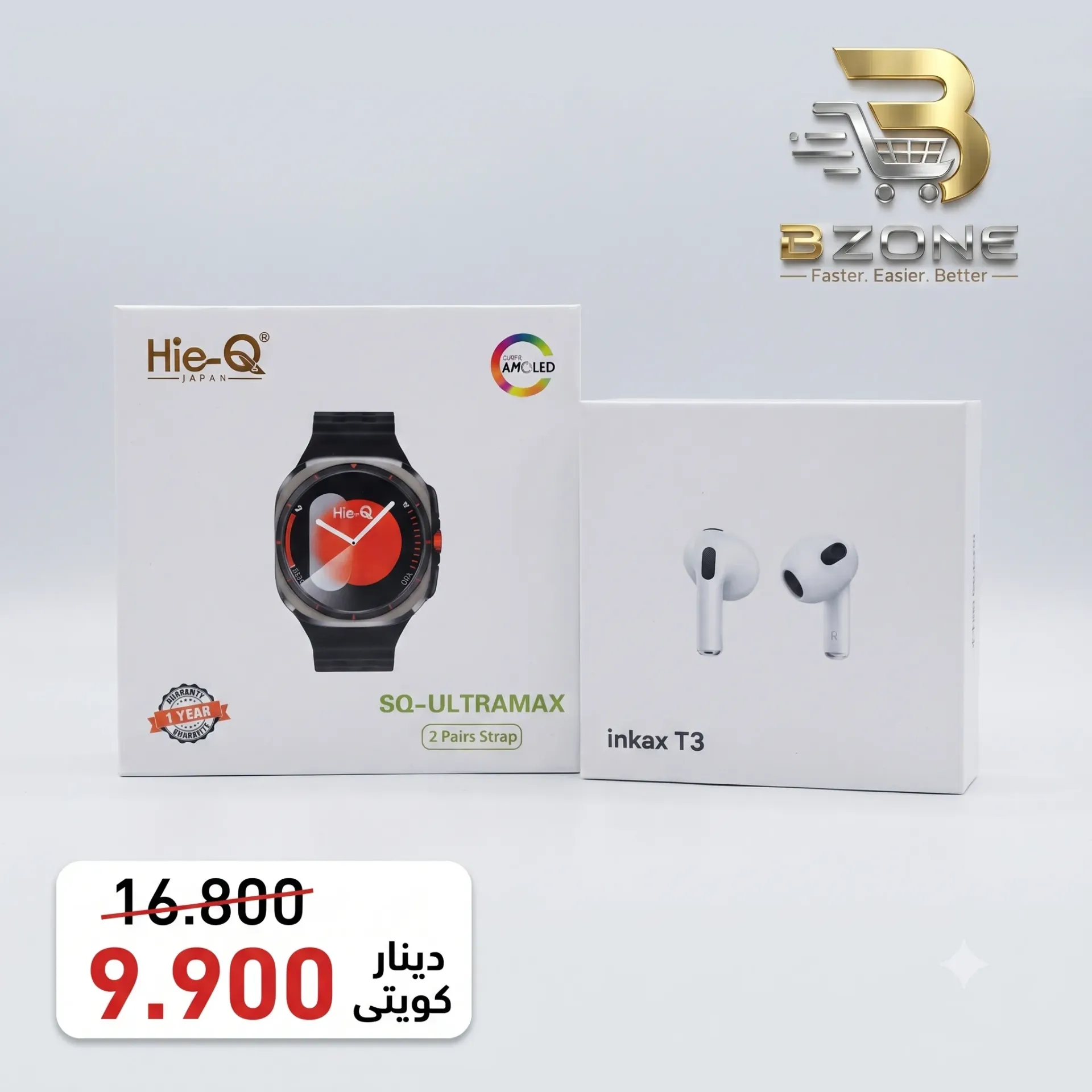 بندل الساعة والسماعة