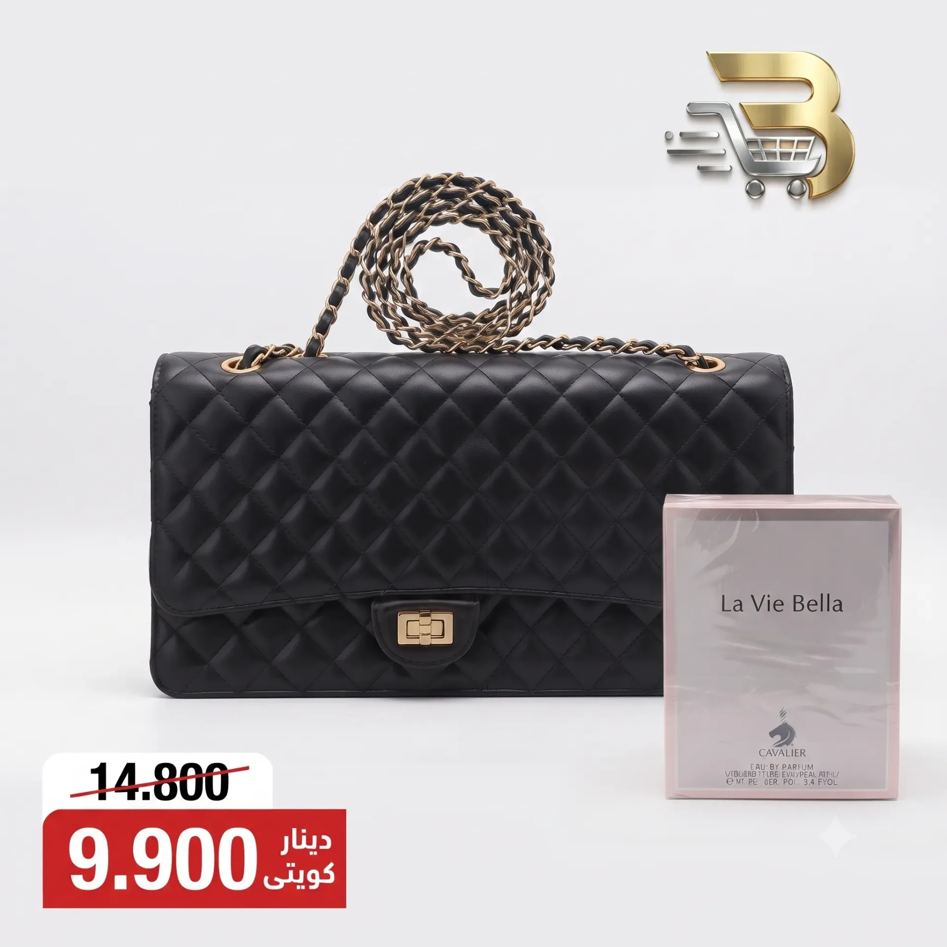 باقة الأناقة